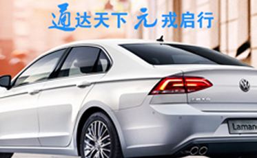 通元租車