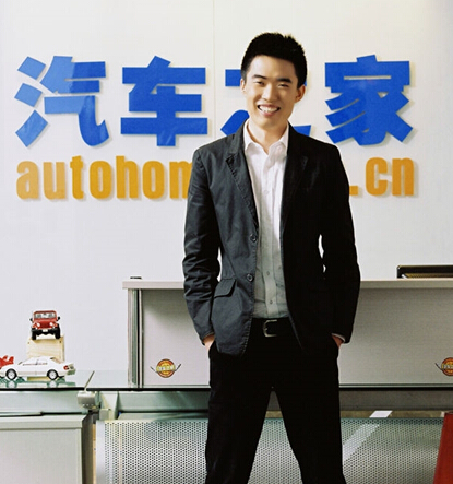 汽車之家創(chuàng)始人李想。他于2015年6月離開汽車之家創(chuàng)業(yè)。