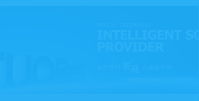 駝人集團(tuán)